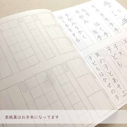 漢字 練習 ノート 読み 書き順 単語 文章 書き込み可能 雑貨 その他 Omena 通販 Creema クリーマ ハンドメイド 手作り クラフト作品の販売サイト