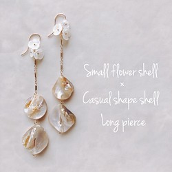14kgf⁂flower shell × casual shell pierce 1枚目の画像