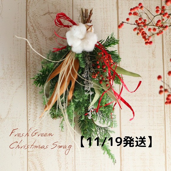 【11/19発送】フレッシュグリーンのクリスマススワッグ（壁掛け） 1枚目の画像
