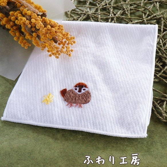 すずめの刺繍 今治 ハンカチタオル ハーフハンカチ 小物 ファッション雑貨 ふわり工房 通販 Creema クリーマ ハンドメイド 手作り クラフト作品の販売サイト