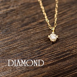 4月の誕生石♪　K18ダイヤモンド0.1カラット　 ハート爪の一粒ネックレス　（S-076） 1枚目の画像