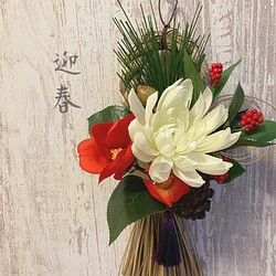 お正月飾り　菊　椿 1枚目の画像