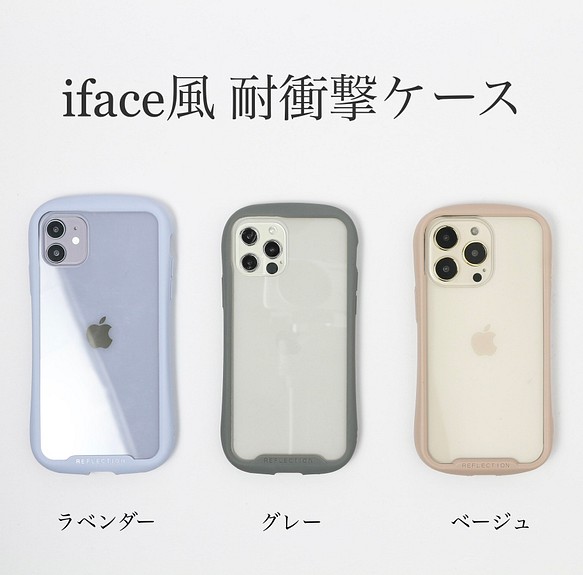 iface風耐衝撃ケース iphone13/12/mini/pro/promax ベージュ グレー