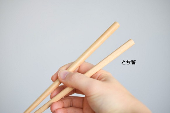 会津の天然木　「会津の木箸」　無垢 1枚目の画像
