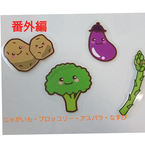 やさいのうた 動く歌絵本 その他素材 音らんど 通販 Creema クリーマ ハンドメイド 手作り クラフト作品の販売サイト