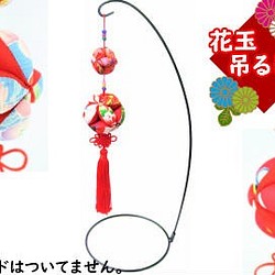 CO-009 花玉吊るし飾り 七宝まり 吊るし飾り 手作り 和小物 和雑貨