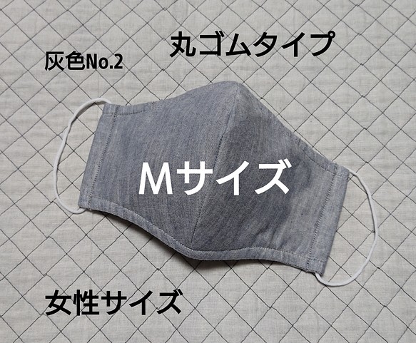 立体ダブルガーゼマスク(9) 薄いグレー 灰色No.2  (Ｍサイズ:女性サイズ) 送料込み 1枚目の画像