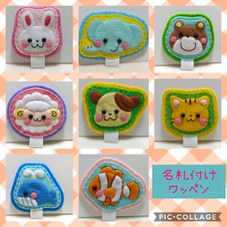 名札付けワッペン レッスンバッグ 入園グッズ みぃ 通販 Creema クリーマ ハンドメイド 手作り クラフト作品の販売サイト