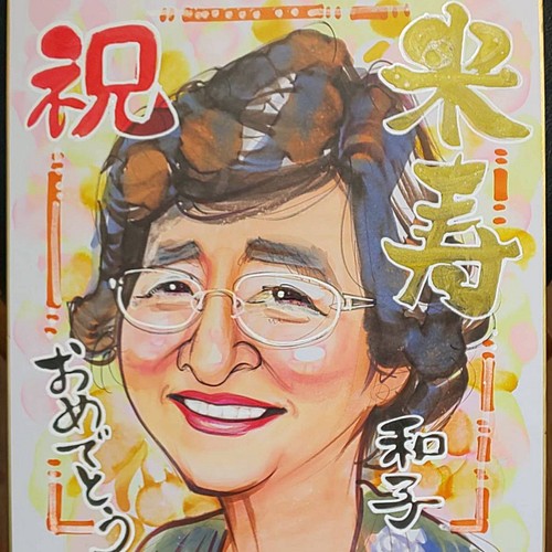 似顔絵 1名様 色紙サイズ 手描き お顔メイン 安い 誕生日 還暦 お祝い 古希 色紙 米寿 サプライズ イラスト にがおえマキマキ 通販 Creema クリーマ ハンドメイド 手作り クラフト作品の販売サイト