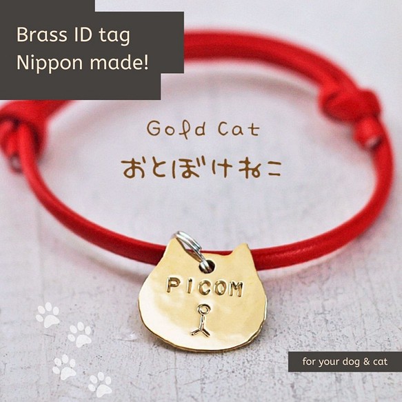失子卡★Otoboke貓魅力黃銅皮錶帶式★Picom★ 第1張的照片