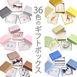 かわいい ギフトボックス のおすすめ人気通販 Creema クリーマ ハンドメイド 手作り クラフト作品の販売サイト