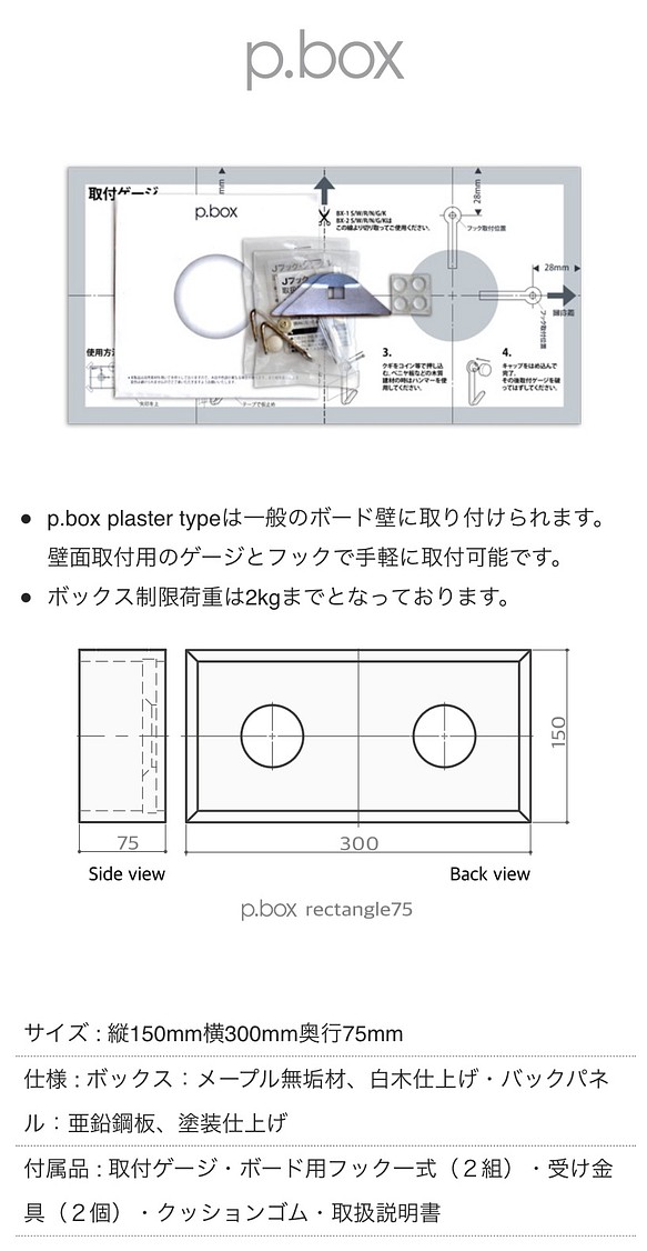 メープル素材のキューブ型壁掛けボックス　p.box BX-３