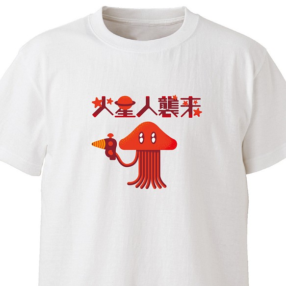 火星人襲来【ホワイト】ekot Tシャツ 5.6オンス<デザイン：ムラヤマアヤノ＞ 1枚目の画像