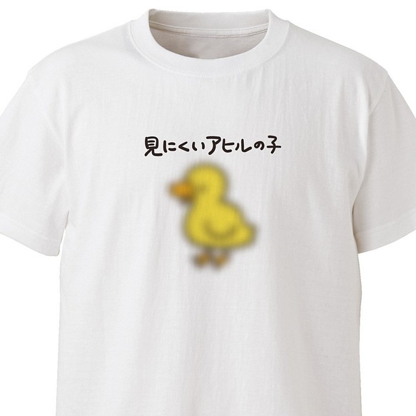 色変更不可 見にくいアヒルの子 ホワイト Ekot Tシャツ 5 6オンス イラスト タカ 笹川ラメ子 Tシャツ カットソー Ekot 注文殺到のため3 4週間待ち 通販 Creema クリーマ ハンドメイド 手作り クラフト作品の販売サイト