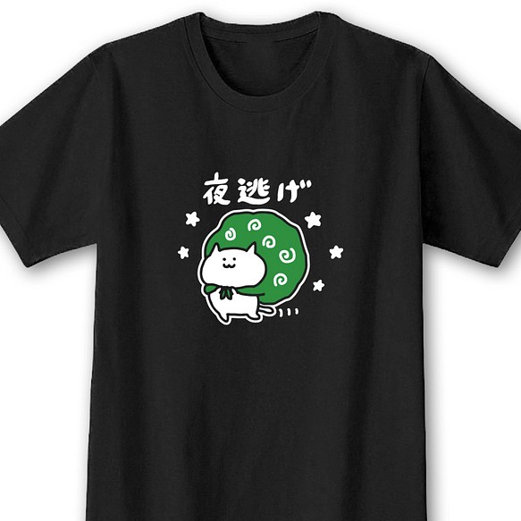 夜逃げ【ブラック】ekot Tシャツ 5.0オンス<イラスト：okadapan> T