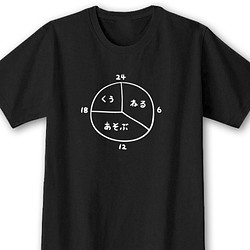 過密スケジュール【ブラック】ekot Tシャツ 5.0オンス<イラスト：店長 里一磨> 1枚目の画像