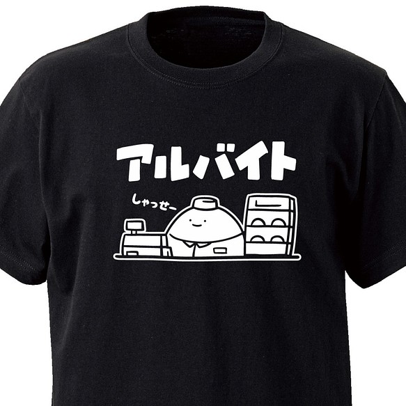 アルバイト【ブラック】ekot Tシャツ 5.6オンス<イラスト：店長 里一磨> 1枚目の画像