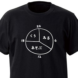 過密スケジュール【ブラック】ekot Tシャツ 5.6オンス<イラスト：店長 里一磨> 1枚目の画像