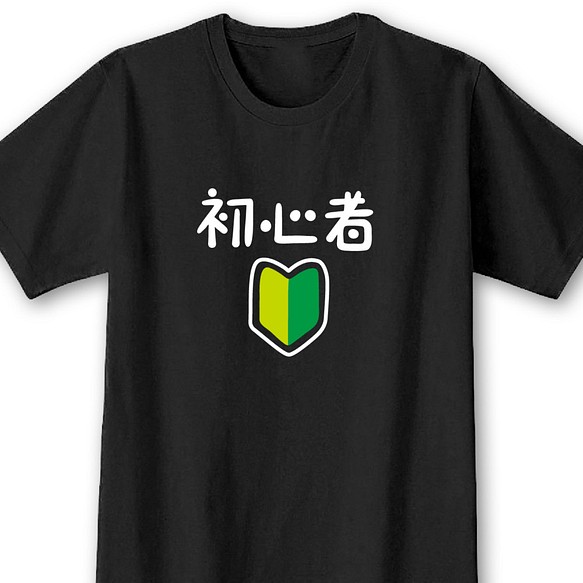 初心者 ブラック Ekot Tシャツ 5 6オンス イラスト 店長 里一磨 Tシャツ カットソー Ekot 注文殺到のため3 4週間待ち 通販 Creema クリーマ ハンドメイド 手作り クラフト作品の販売サイト