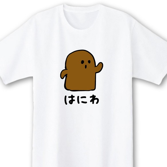 はにわ ホワイト Ekot Tシャツ 5 6オンス イラスト 店長 里一磨 Tシャツ カットソー Ekot 注文殺到のため3 4週間待ち 通販 Creema クリーマ ハンドメイド 手作り クラフト作品の販売サイト