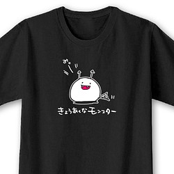 きょうあくなモンスター【ブラック】ekot Tシャツ 5.6オンス<イラスト：タカ（笹川ラメ子）> 1枚目の画像