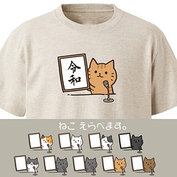 令和ねこ【オートミール】ekot Tシャツ 5.6オンス<イラスト：タカ（笹川ラメ子）> 1枚目の画像