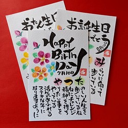 筆文字 お名前入りメッセージポエム 誕生日カード 手書きオーダ作品 書道 筆文字あき 通販 Creema クリーマ ハンドメイド 手作り クラフト作品の販売サイト