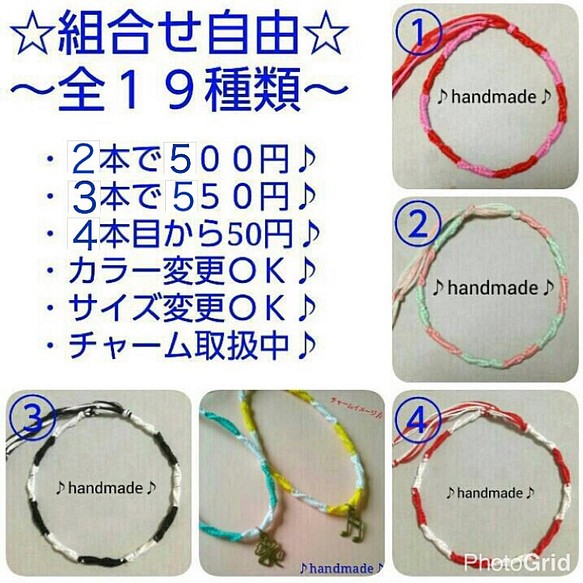 オリジナル☆ミサンガ ブレスレット handmaid☆shop 通販｜Creema