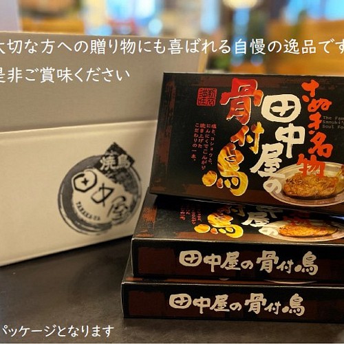 代引き不可 さぬき名物骨付鳥10本セット 讃岐うどんに次ぐ香川ご当地グルメ ジューシー スパイシーがやみつき ご自宅 贈り物にも 精肉 肉加工品 Backtohealthwoodbury Com