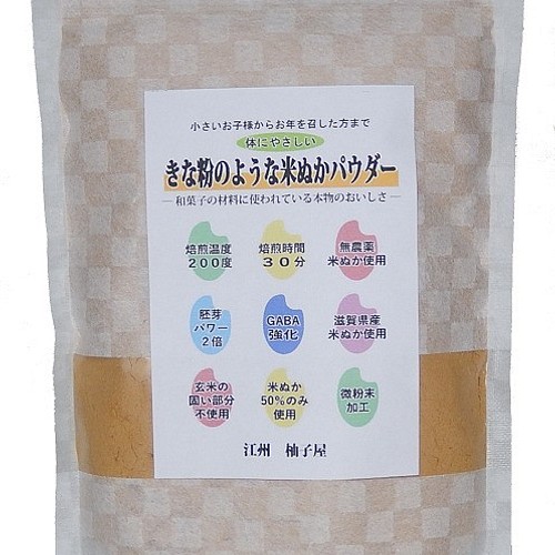 きな粉のような米ぬかパウダー １００ｇ入り 1個 完全無欠米ぬか 食べる米ぬか飲む米ぬかの本物の米ぬかです 米 米粉 餅 穀類 江州柚子屋 通販 Creema クリーマ ハンドメイド 手作り クラフト作品の販売サイト