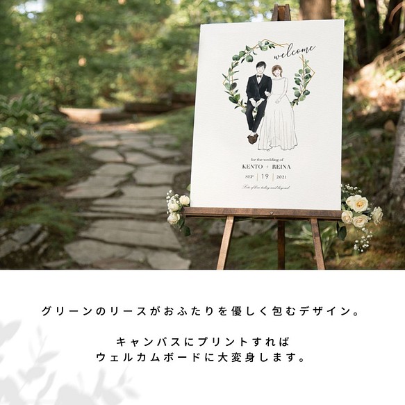 ウェルカムボード 似顔絵 水彩 イラスト wedding 結婚式 データ納品