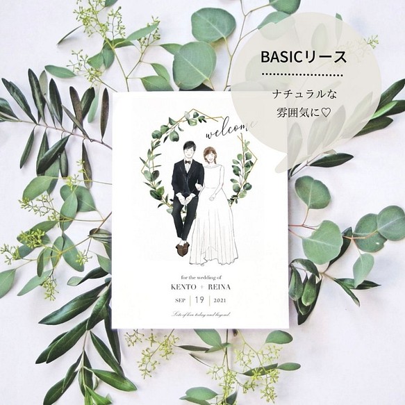 ウェルカムボード 似顔絵 水彩 イラスト wedding 結婚式 データ納品