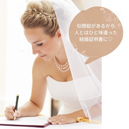 結婚証明書 似顔絵 水彩 イラスト Wedding 結婚式 データ納品 ウェルカムボード Kaholi 通販 Creema クリーマ ハンドメイド 手作り クラフト作品の販売サイト