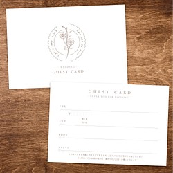 結婚式 ゲストカード16 芳名帳 ウェディング -10枚- 【名入れ＋日付入れ】 1枚目の画像