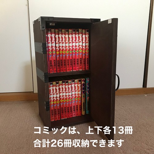 本箱 本棚 コミック収納 漫画収納 インテリア アニメグッズ 本棚 絵本棚 マガジンラック サンタマリア 通販 Creema クリーマ ハンドメイド 手作り クラフト作品の販売サイト