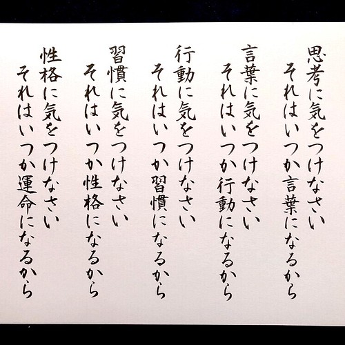 マザーテレサの言葉 サイズ 手書き その他インテリア雑貨 筆かっぱ 通販 Creema クリーマ ハンドメイド 手作り クラフト作品の販売サイト