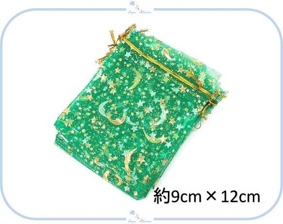 IMK19-1 レース巾着 約9×12cm オーガンジー ラッピング グリーン 緑 20枚 ムーンスター Xmas 1枚目の画像