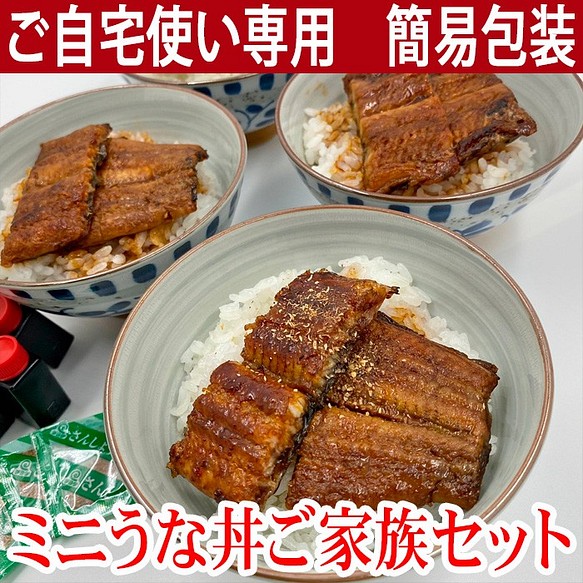 おうちdeごはん❗️キザミ鰻蒲焼 500g×2P | www.giocapprendo.com