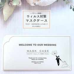 Wedding♡オーダー♡【マスクケース10枚1セット】結婚式 No7.バルーンⅡ 1枚目の画像