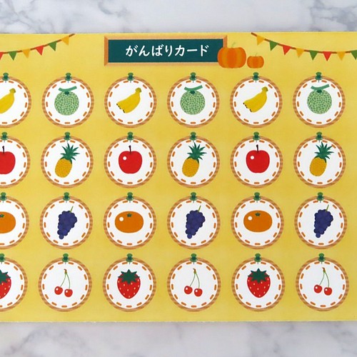 選べる枚数４～１０枚☆スタンプカード☆お手伝いカード（果物マルシェ