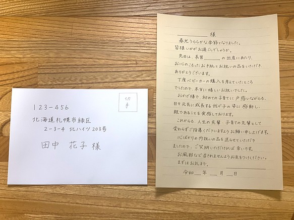 お手紙の代筆いたします＊ 書道 akariwo 通販｜Creema(クリーマ)