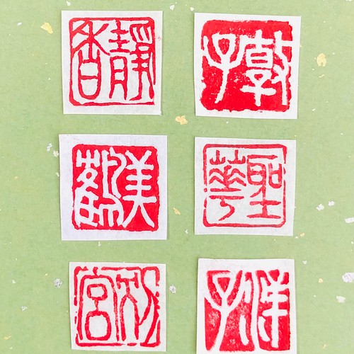 ☆専用品☆ 書道 篆刻 落款印 遊印『言有物』30mm 他4点-