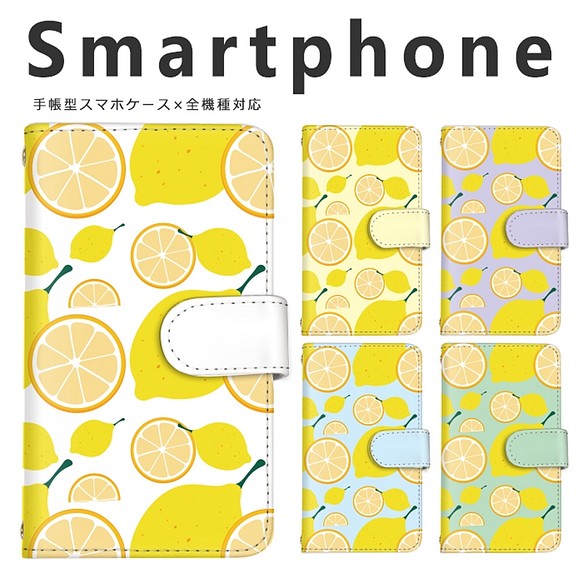 受注製作 檸檬 スマホケース レモン 食べ物 個性的 果実 柑橘