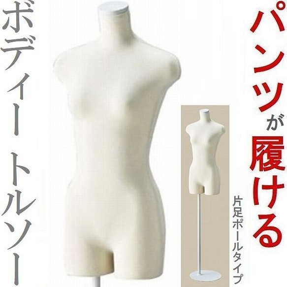 新品□LADYボディートルソーMパンツ着用可白色婦人9号レディース