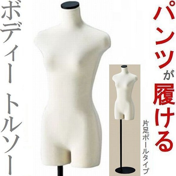 新品□LADYボディートルソーMパンツ着用可黒色婦人9号レディース