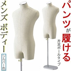 新品□美スタイルボディートルソー婦人7号S木調□パンツ対応片足