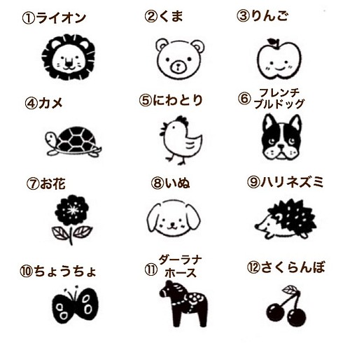 リニューアル えらべるイラスト お名前消しゴムはんこ はんこ スタンプ Nijiirostamp 通販 Creema クリーマ ハンドメイド 手作り クラフト作品の販売サイト