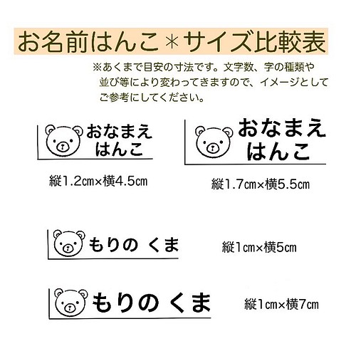 リニューアル えらべるイラスト お名前消しゴムはんこ はんこ スタンプ Nijiirostamp 通販 Creema クリーマ ハンドメイド 手作り クラフト作品の販売サイト