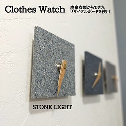Clothes　Watch（STONE LIGHT） 1枚目の画像