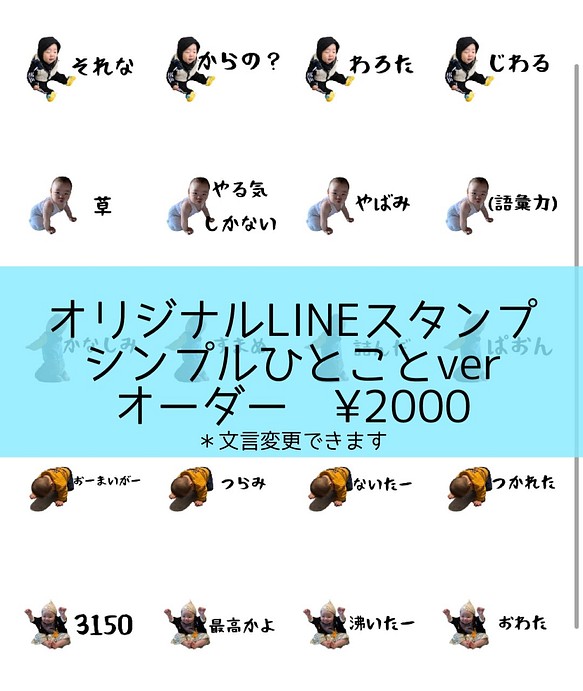 オリジナルlineスタンプ シンプルひとことver オーダー 雑貨 その他 Hny Artshop 通販 Creema クリーマ ハンドメイド 手作り クラフト作品の販売サイト